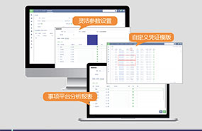 企企服务业ERP | 应用痛点，款款都有解