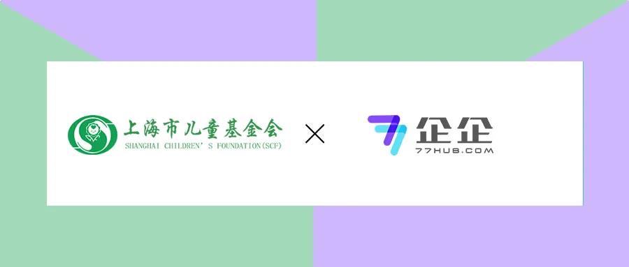 【案例】为爱守护--企企服务业ERP助力民间非营利组织管理升级