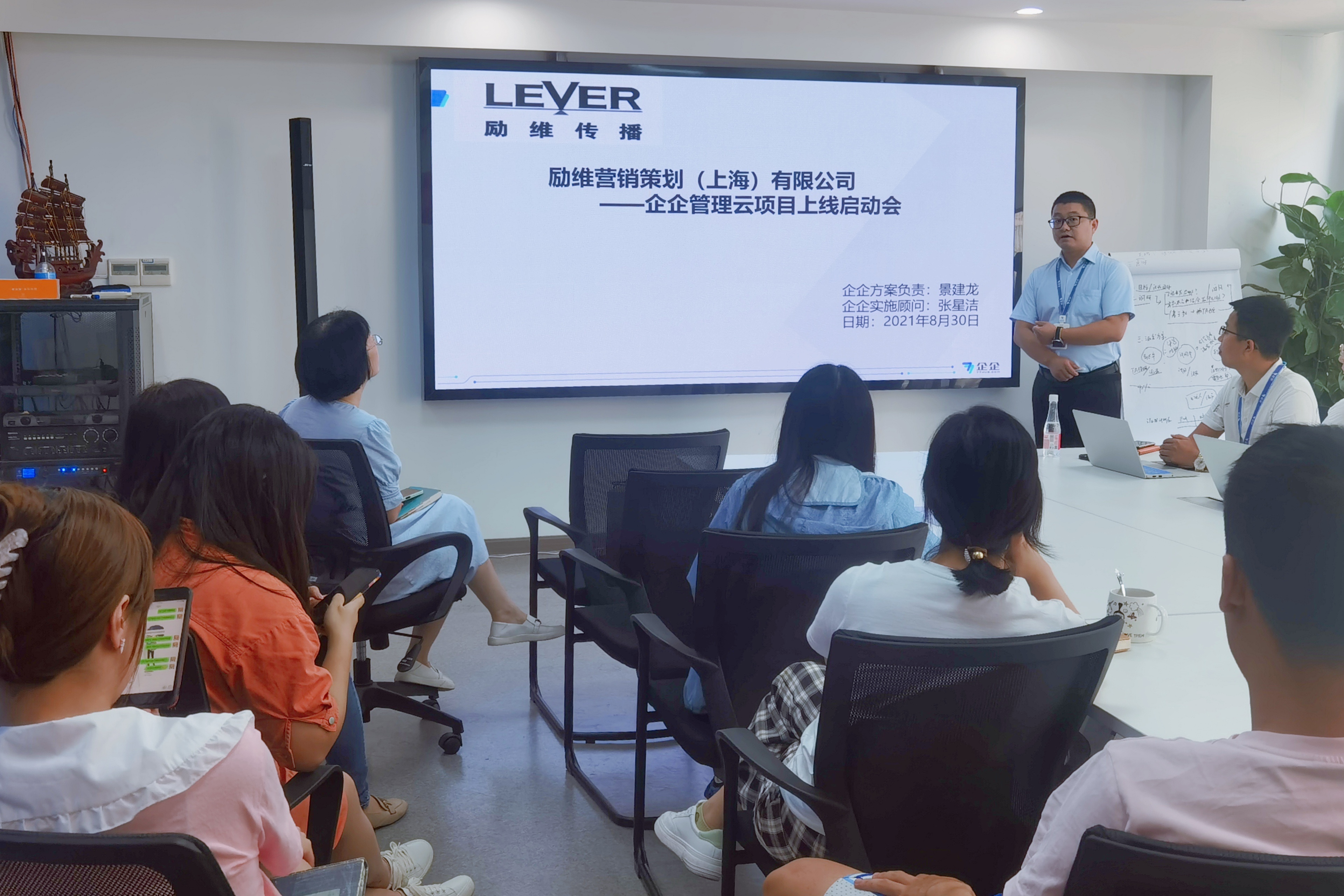 客户丨企企科技携手营销策划公司励维，业财一体数字化管理升级