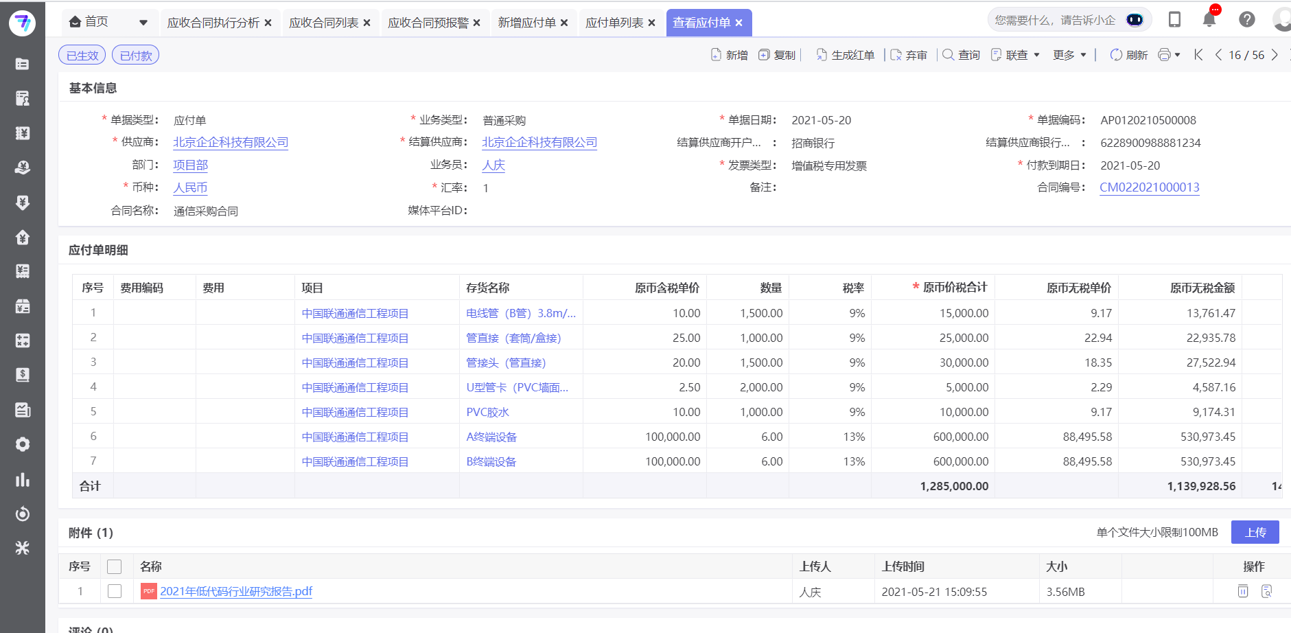 1649837387642171.png 图片11.png