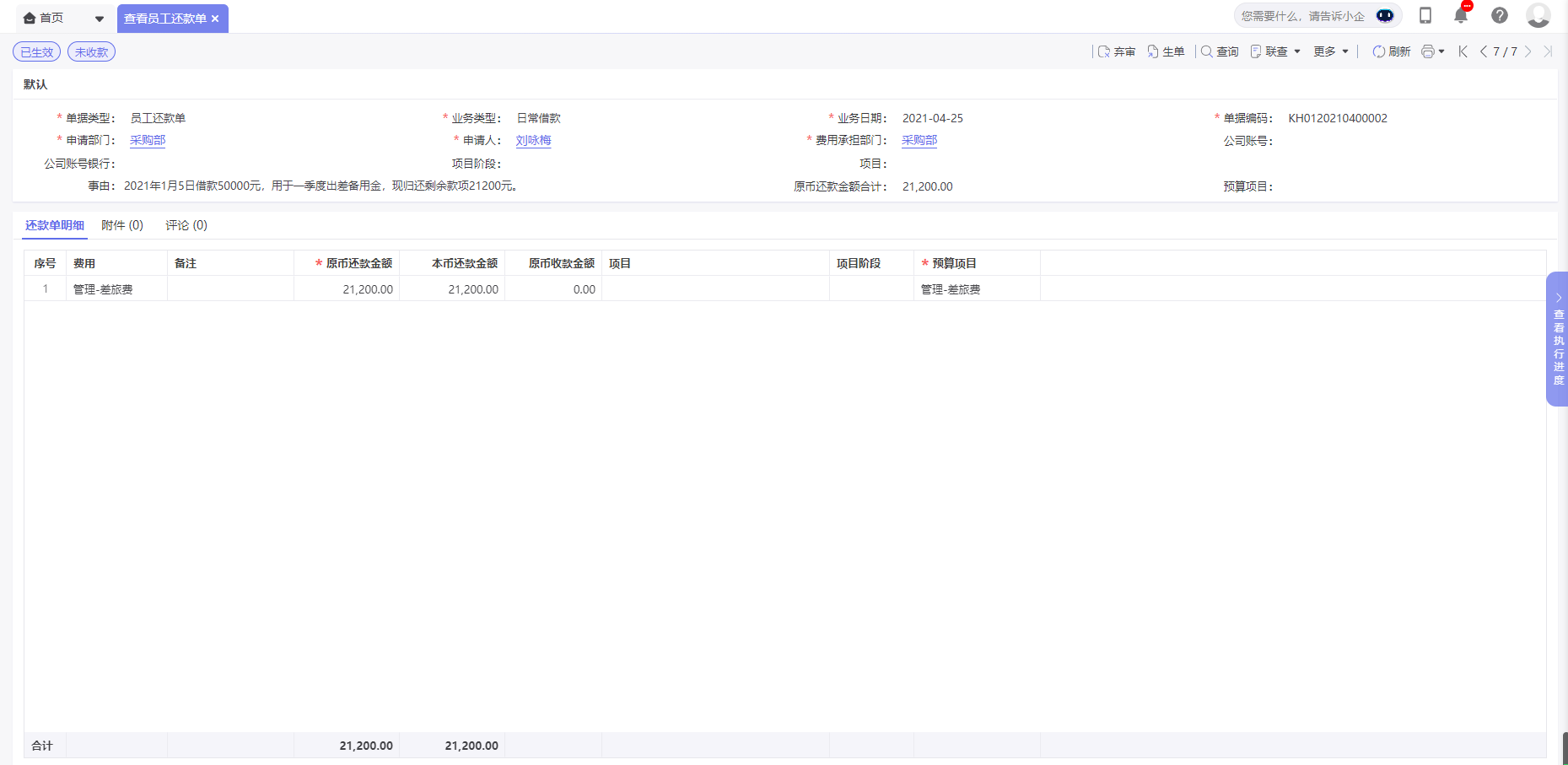 1649839768252630.png 图片7.png