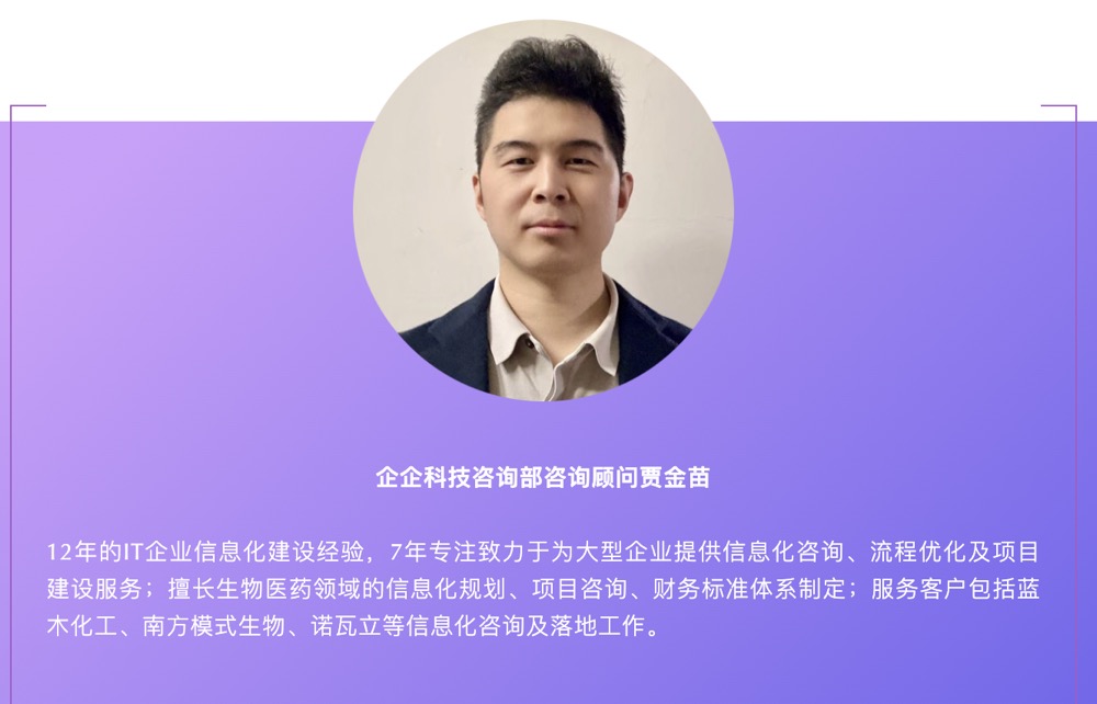 专家分享丨CRO行业有哪些挑战？「企企服务业ERP」提供全面解决方案！一对一咨询！