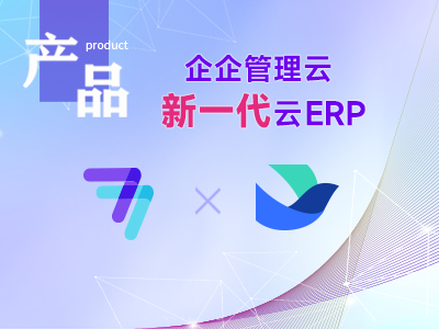 企企服务业ERP与飞书集成为企业带来哪些价值？