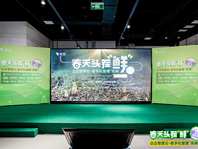 春天头茬“鲜”-企企服务业ERP·数字化管理“先味”大会圆满举办！