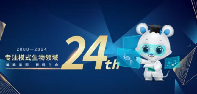 南模生物 | 科技创新驱动企业发展，数字化管理助力降本增效