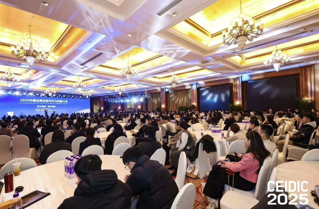 助力广告会展企业数字化—企企科技走进2025年会展行业数字化与创新大会