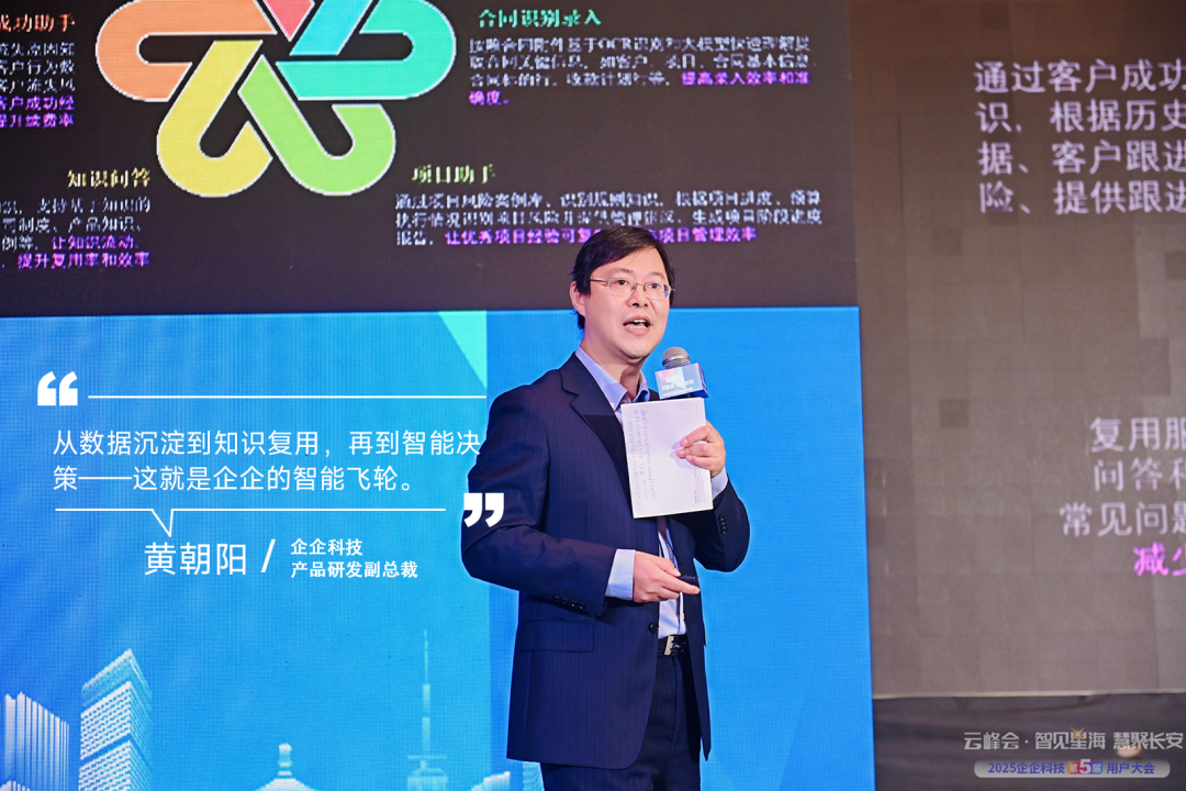 AI赋能服务业ERP - 企企助力服务企业从数字化管理到智能化运营