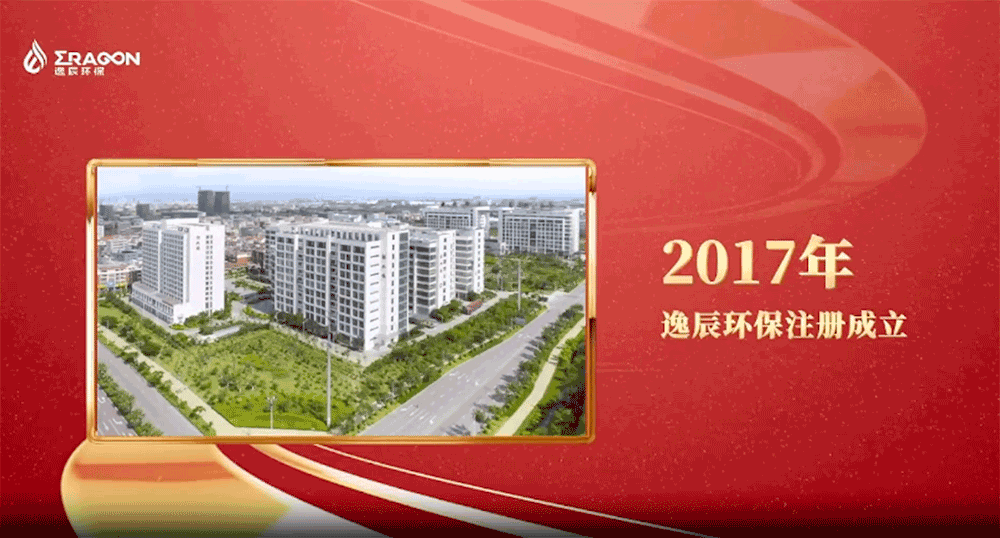 案例 | 逸辰环保×企企：业财一体化助力企业实现成本利润的实时掌控