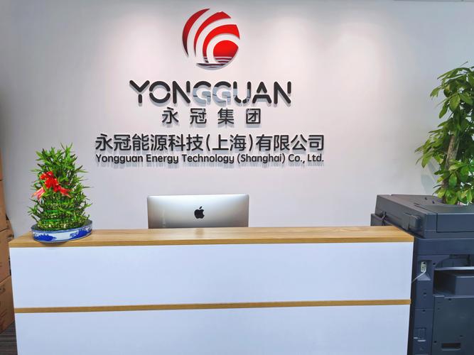 永冠能源科技（上海）有限公司数字化升级里程碑：企企服务业AI&middot;ERP系统正式上线！